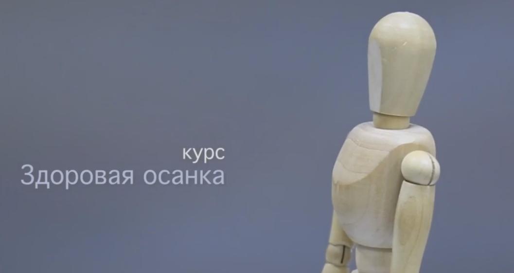 Здоровая осанка - Беловешкин (2017)_0.jpg